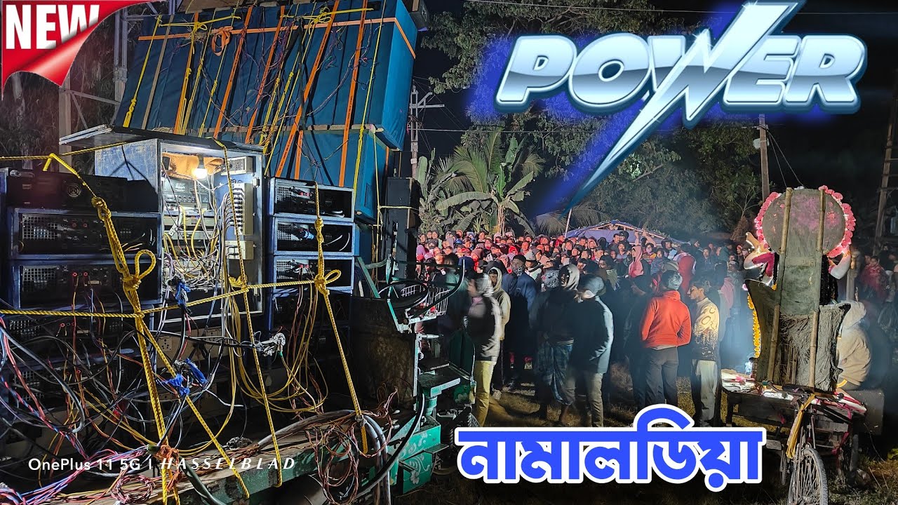 নতুন সেটআপ এর সঙ্গে মানুষের ভিড় ll Power Music Saraswati Puja Visarjan 🤘 @Sintu_kumar 