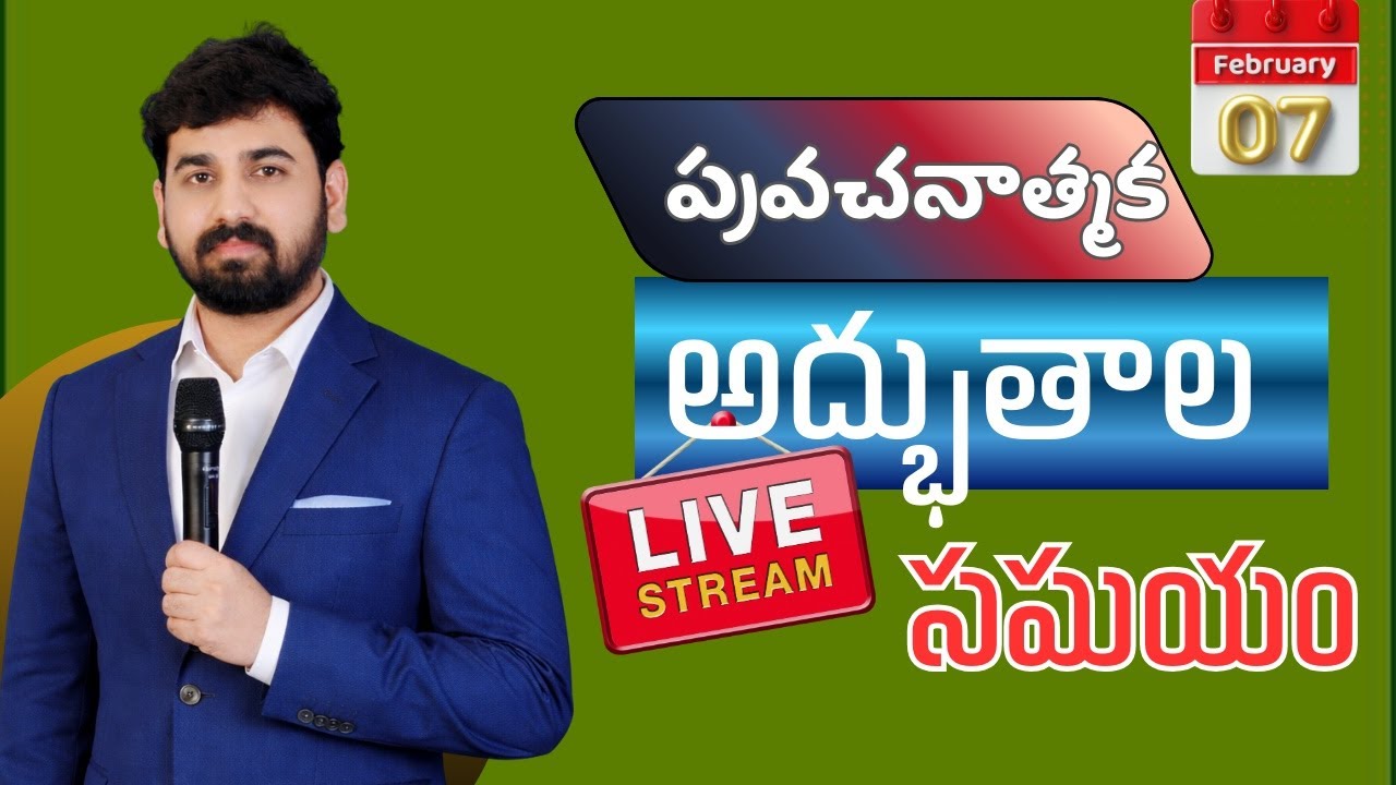 🔴Live:మీ అద్భుతాల సమయం || దైవజనులు అభిషేక్ గారు. #prophetabhishek