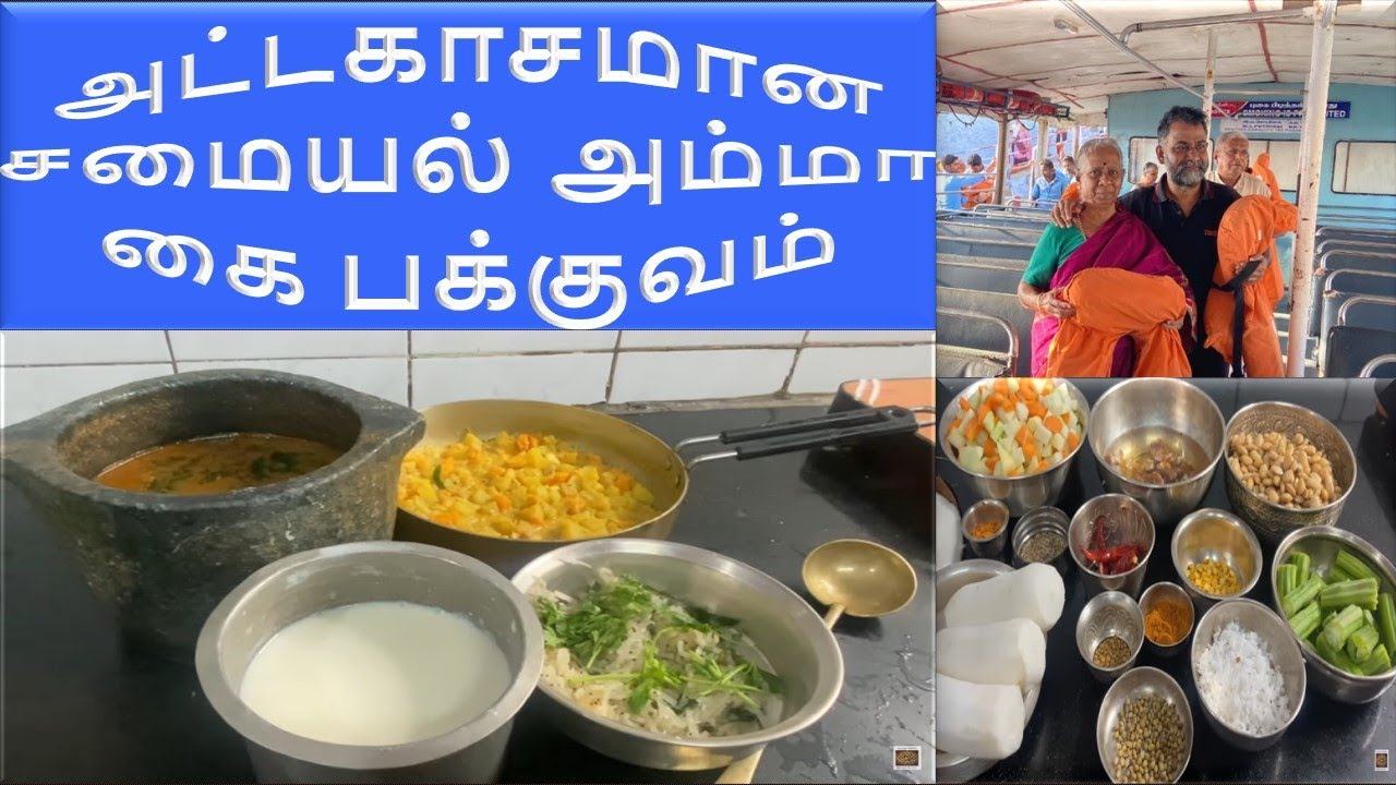Kara Kuzhambu, Kootu, Thayir Pachadi - South Indian Thali - Lunch Recipes