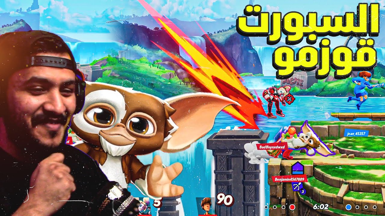 الشخصية الجديده في مالتي فيرسيز قوزمو 😍 [ كيوت ] | Multiversus