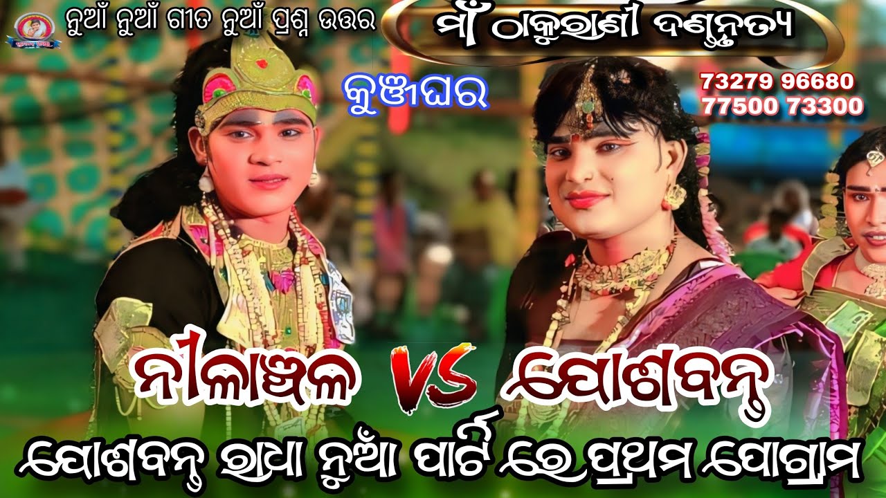 Maa thakurani danda nritya //josabanta kumbhar danda nrutya 