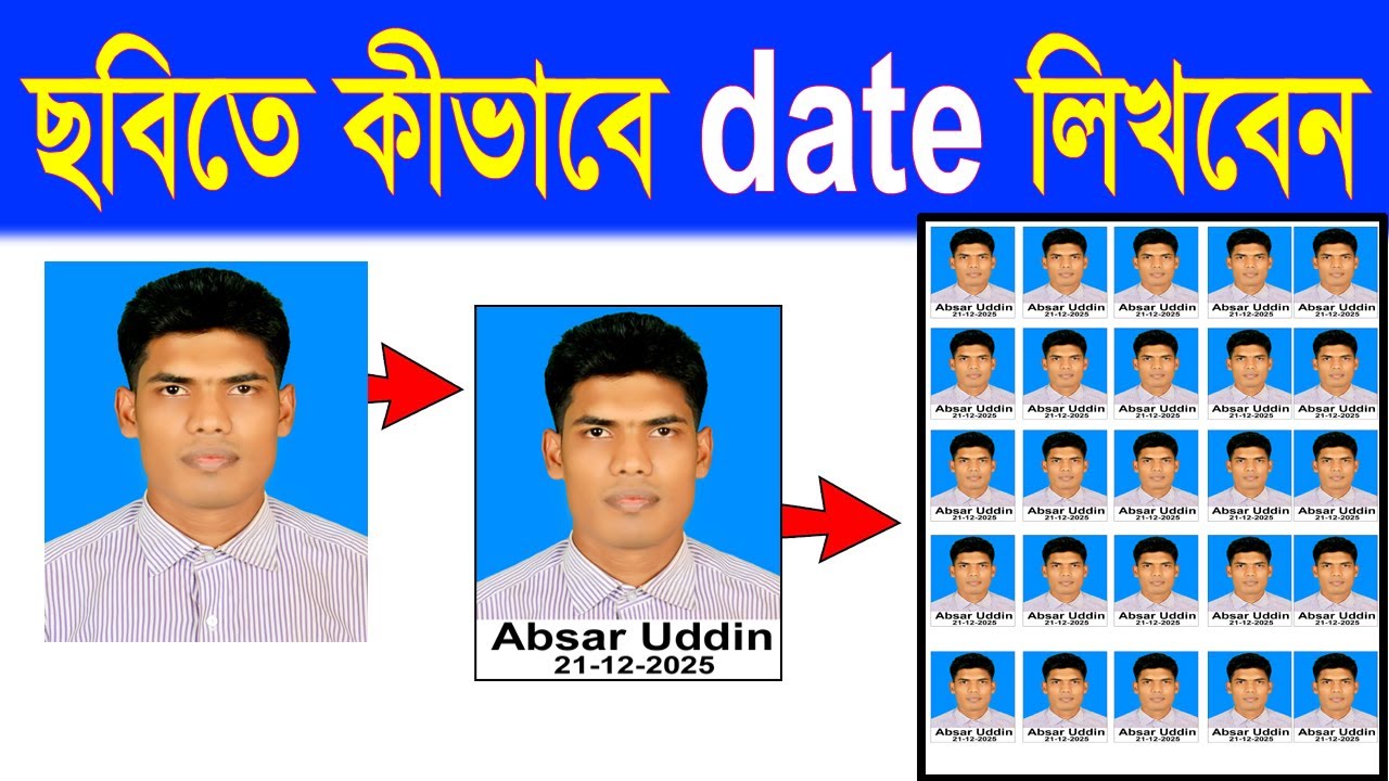 How to Add Name and Date Under Photo | Photoshop Tutorial