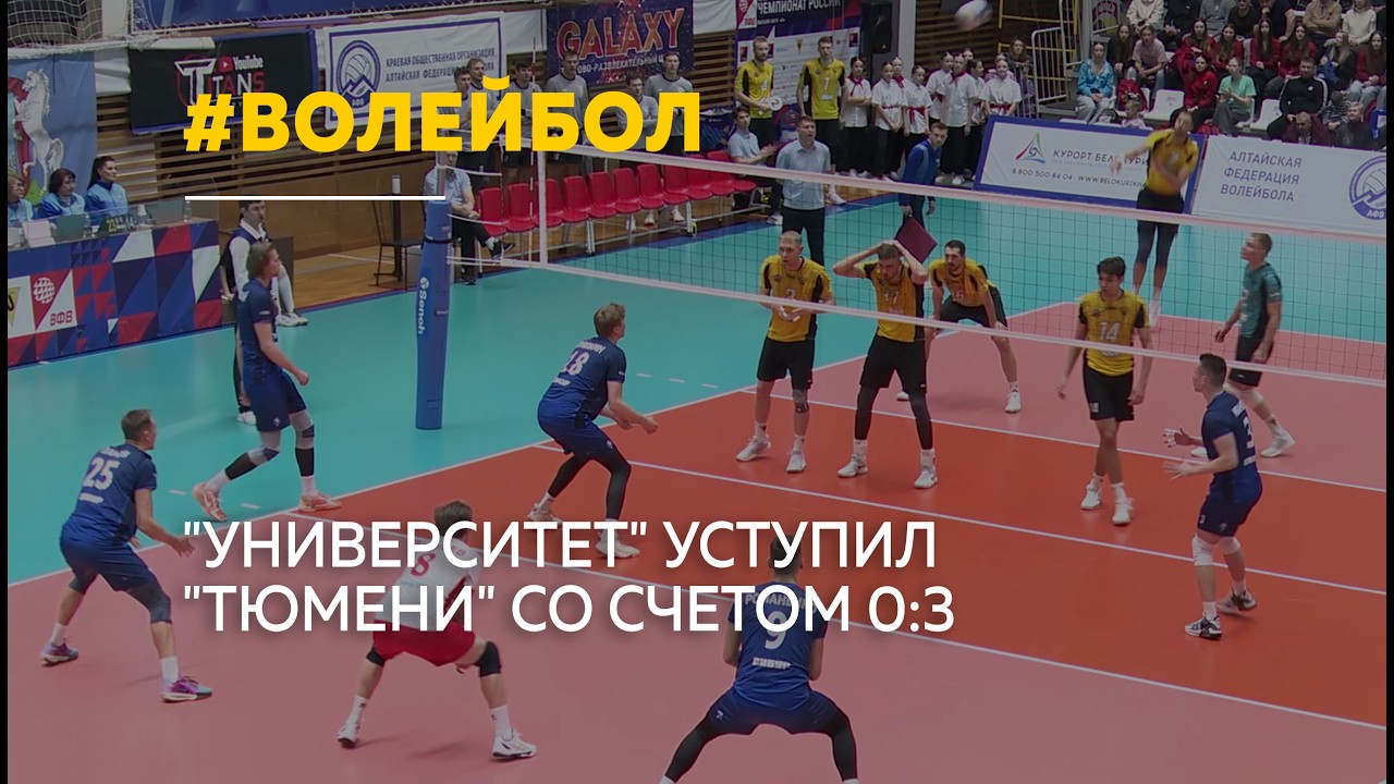 Волейбольный клуб 