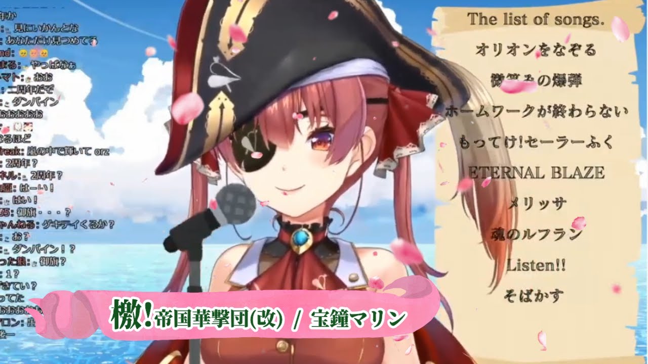 【歌ってみた】檄!帝国華撃団(改)／宝鐘マリン