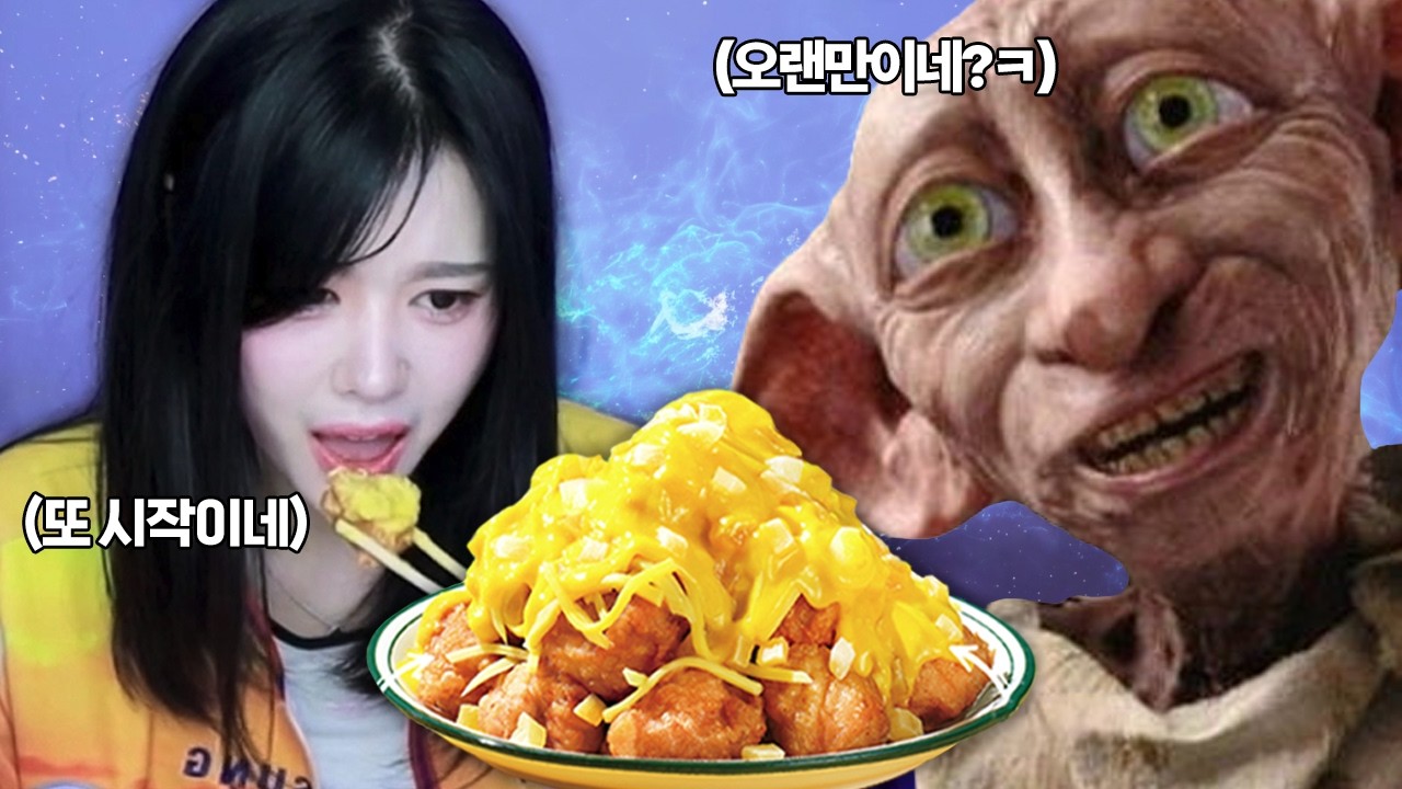 망고치킨? 유튜버들이나 먹겠지