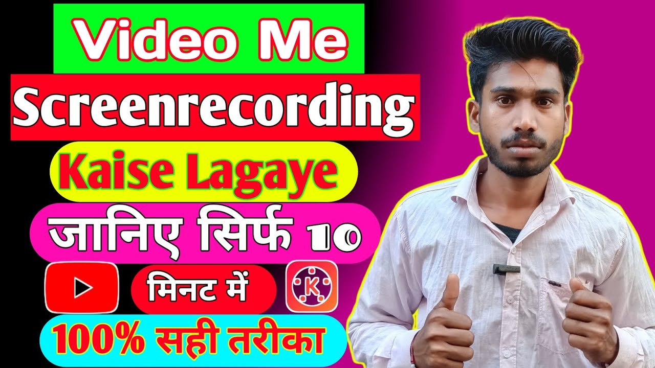 Video में Screenrecording कैसे लगाए |Video Per Screenrecordin Kaise Lagaye 