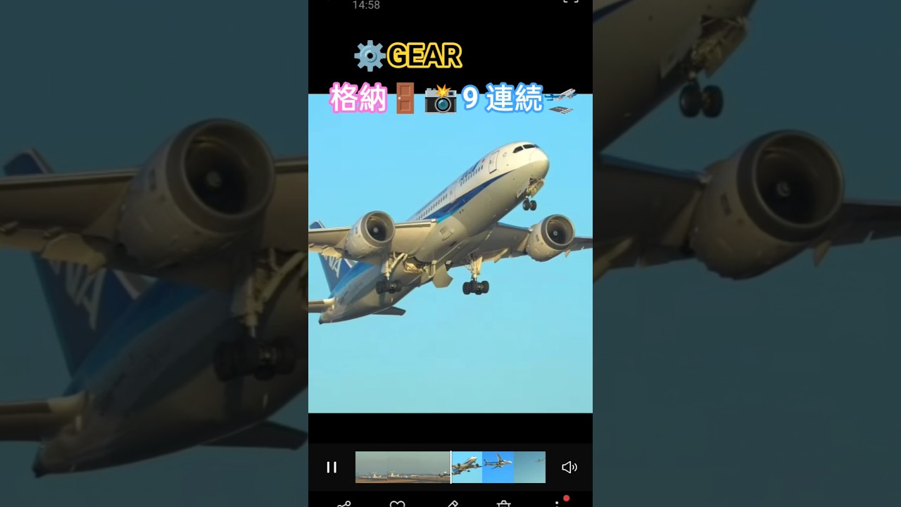 ⚙️GEAR格納🚪9連続‼️Takeoff🛫View📸 