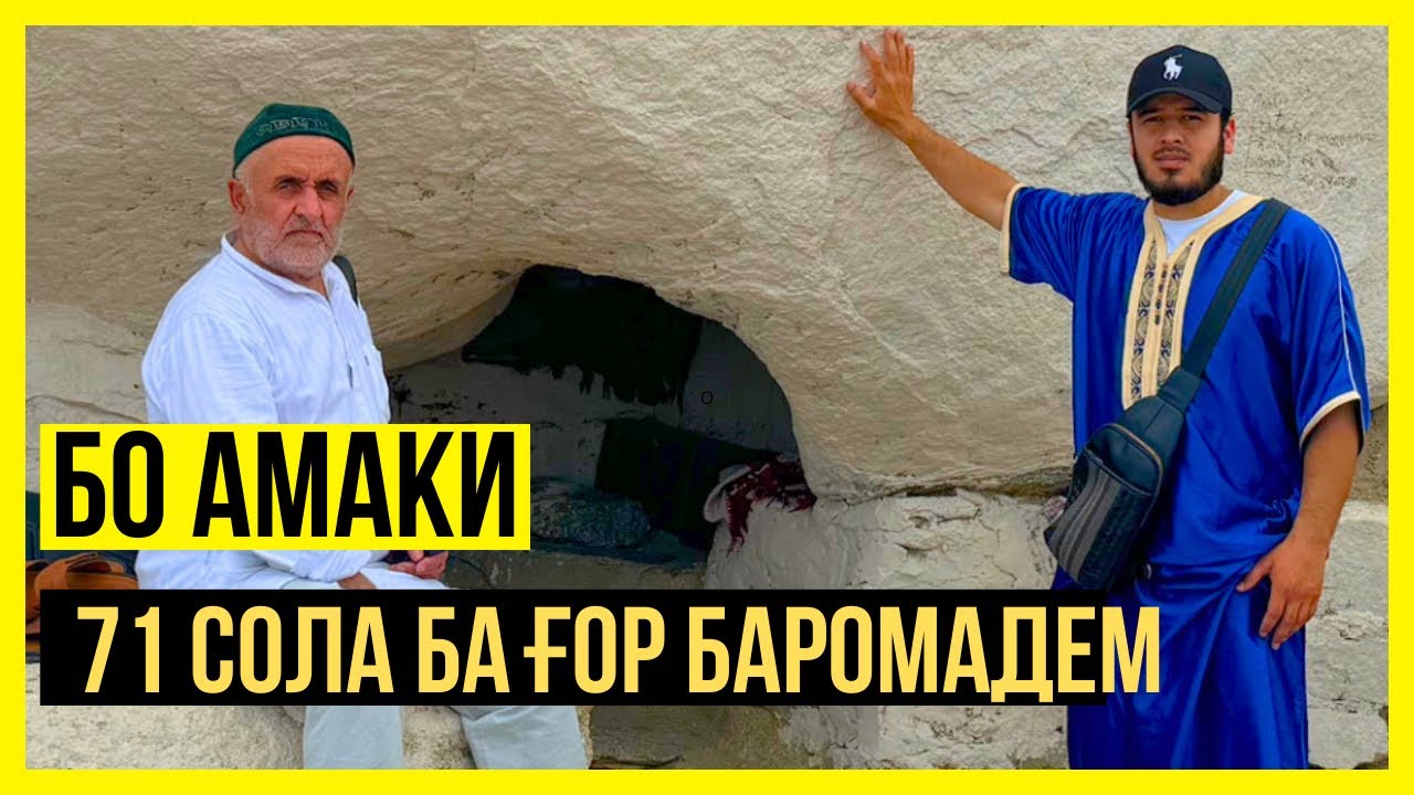 Гори Савр | Расули Худо (с) дар инчо пинхон шуда буд хамрохи Абубакри сиддик (р)