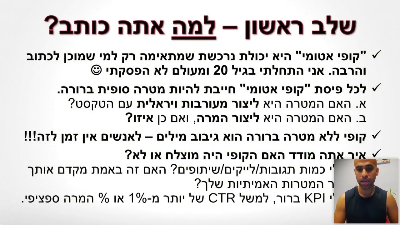 הדרכה מלאה - שיטת 
