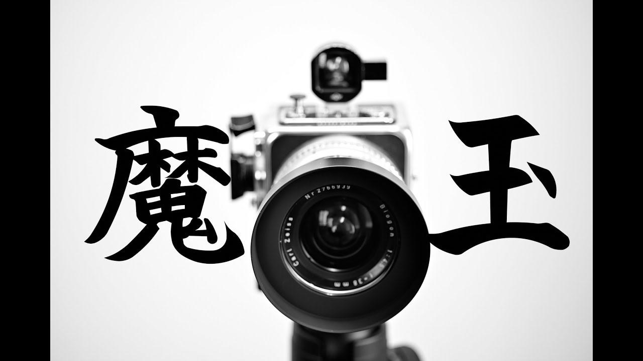 Hasselblad SWC : Devil's Lens ~ 悪魔レンズ Biogon ~