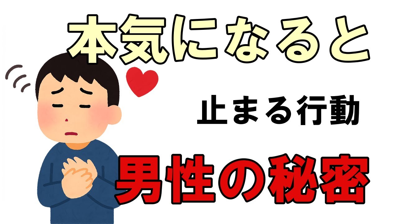 【恋愛心理】本気で好きになった時に男性が“できなくなる”こと7選
