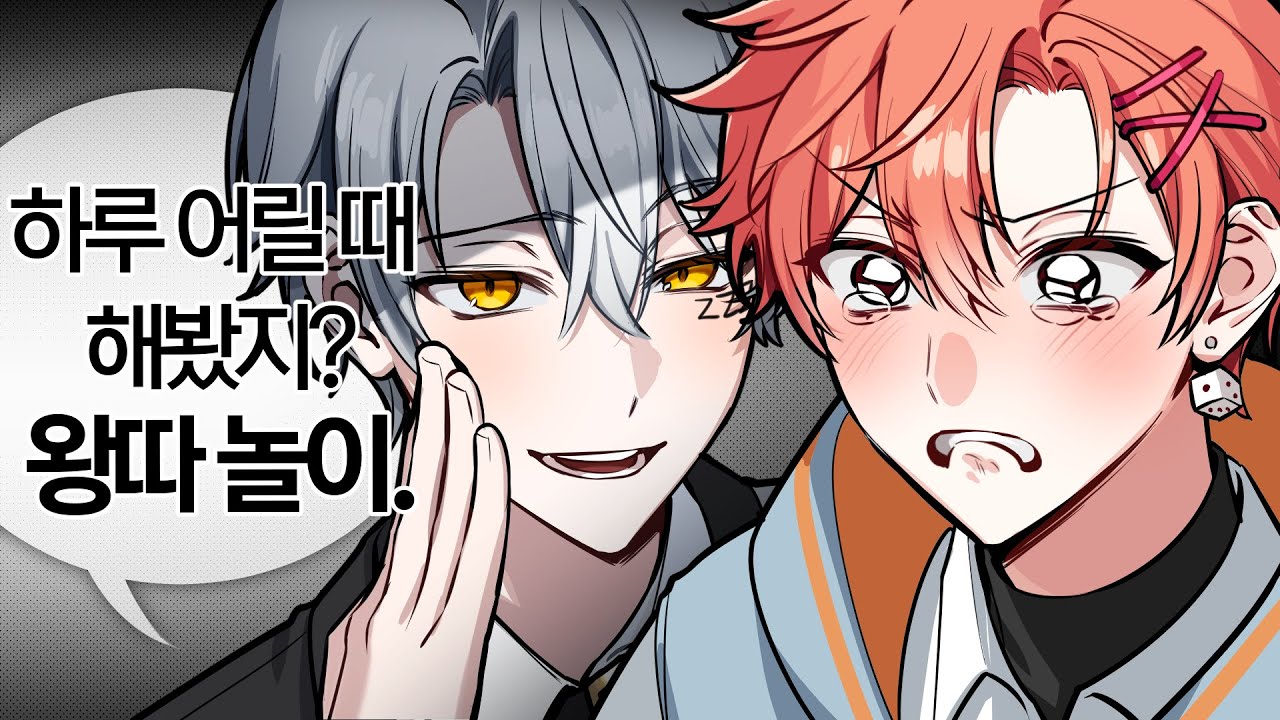 아닌데? 아닌데?