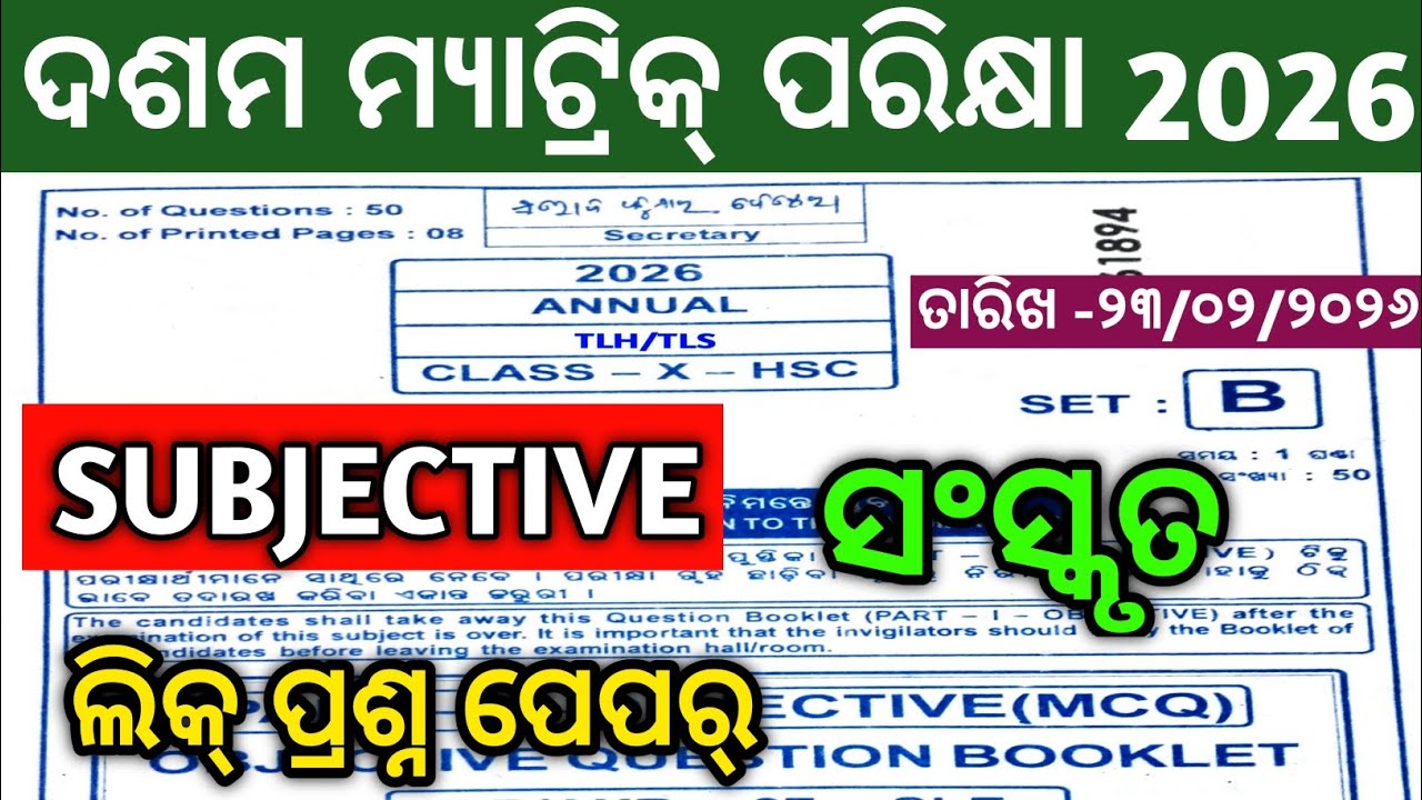 10th class board exam 2026 sanskrit question paper/class10 board exam 2026 TLS question paper