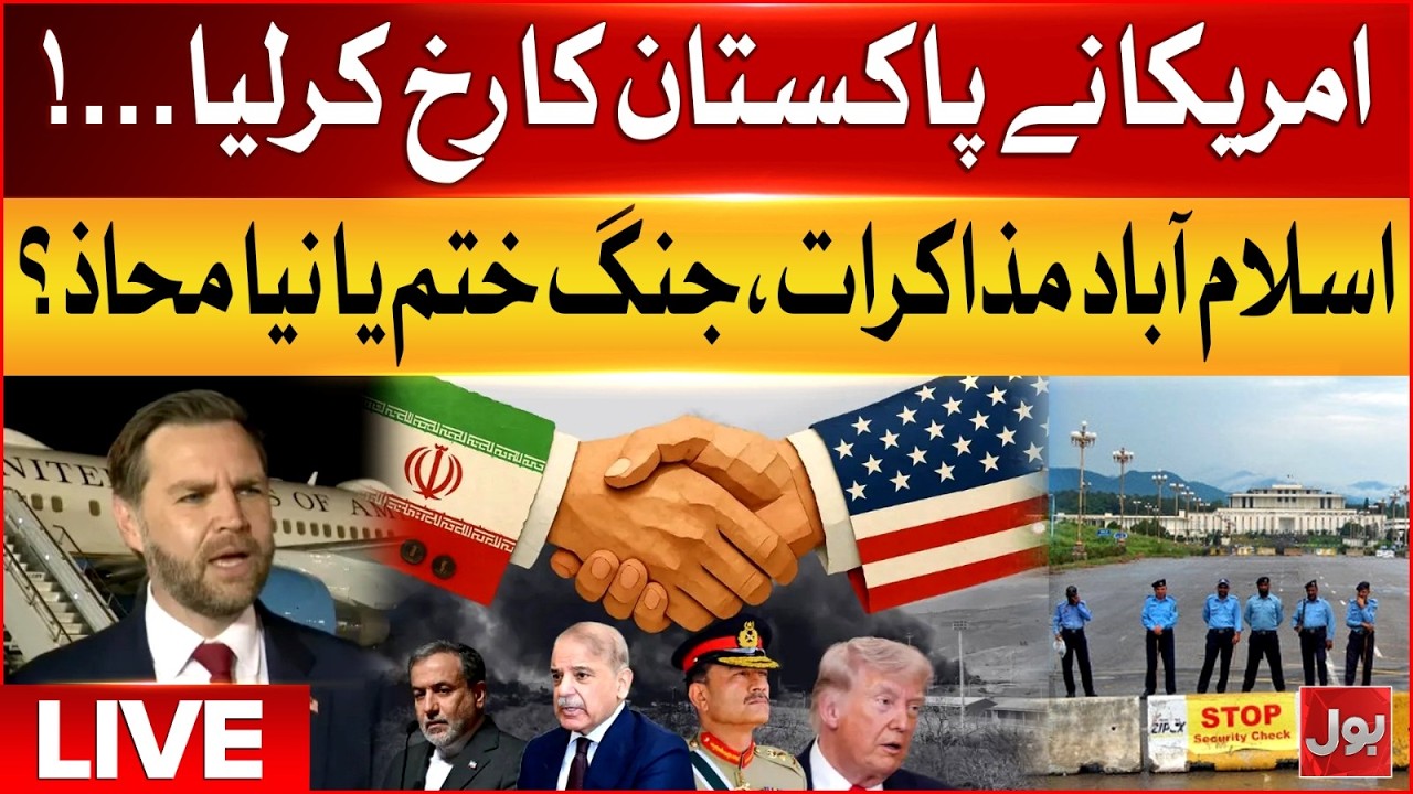 🔴LIVE: Iran USA Ceasefire Talks at Islamabad | JD Vance Arrival | Exclusive Updates | Bol News