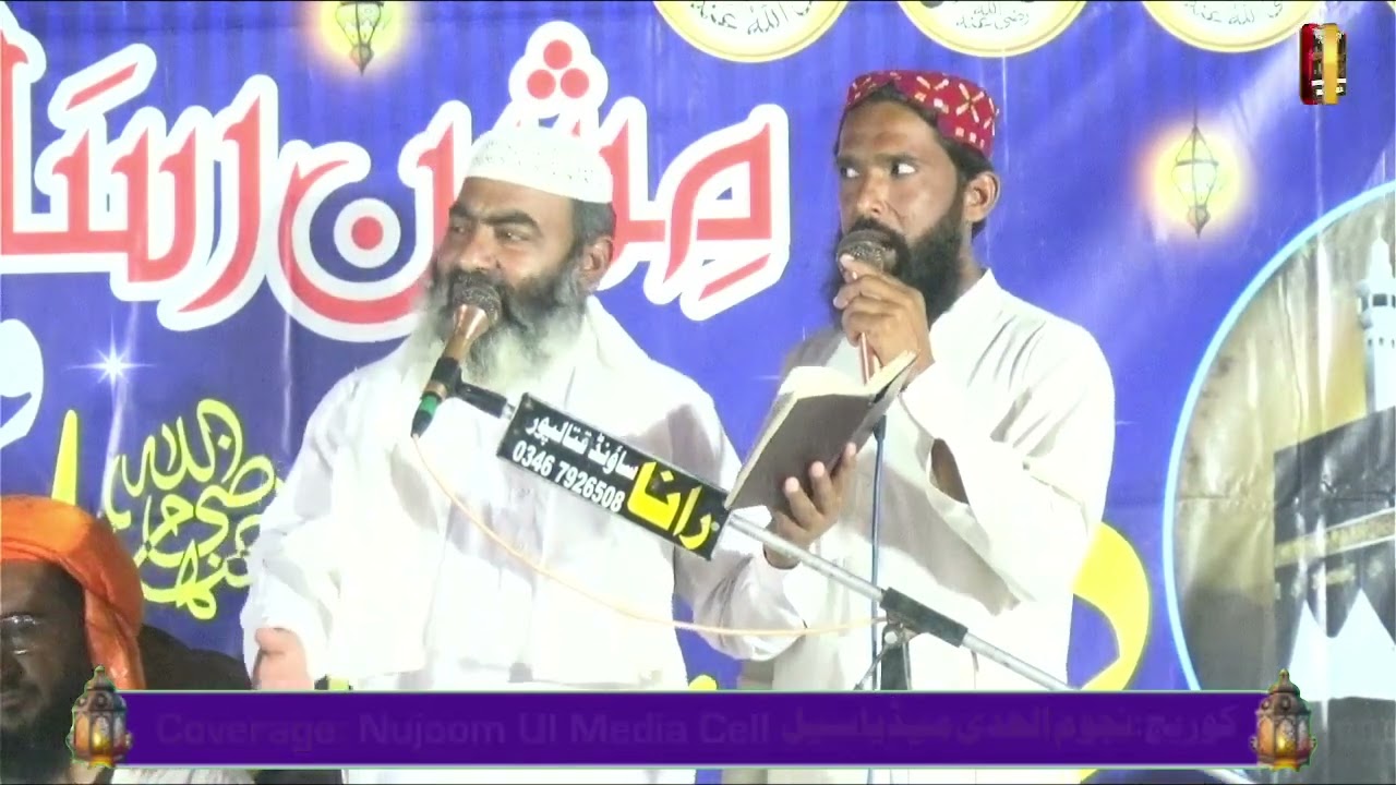 Saraiki naat|new naat|new nazam|islamic video