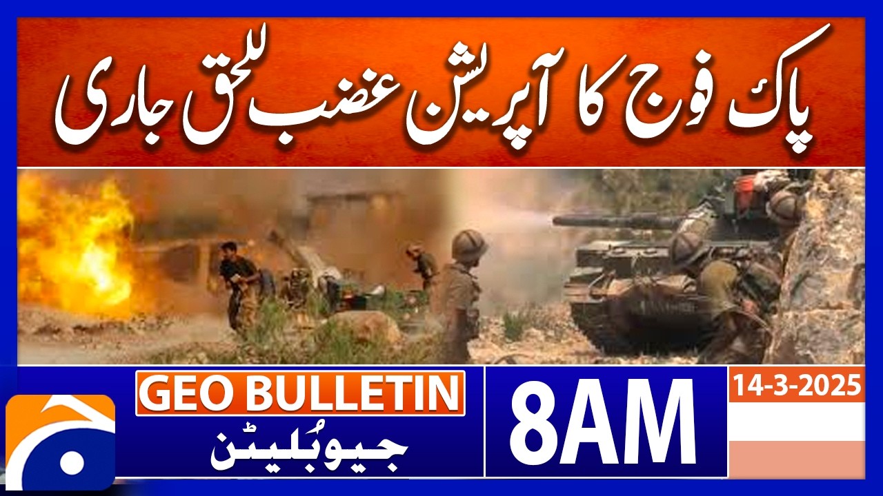 Pakistan Army Continues Operation Ghazab-lil-Haq | Geo News 8 AM Geo Bulletin | 14th March 2026