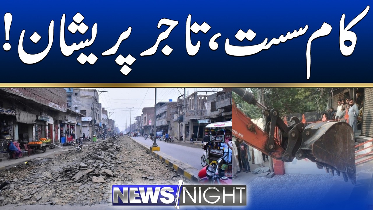 Development work slow, traders worried | News Night | 09 March 2026 | City 41