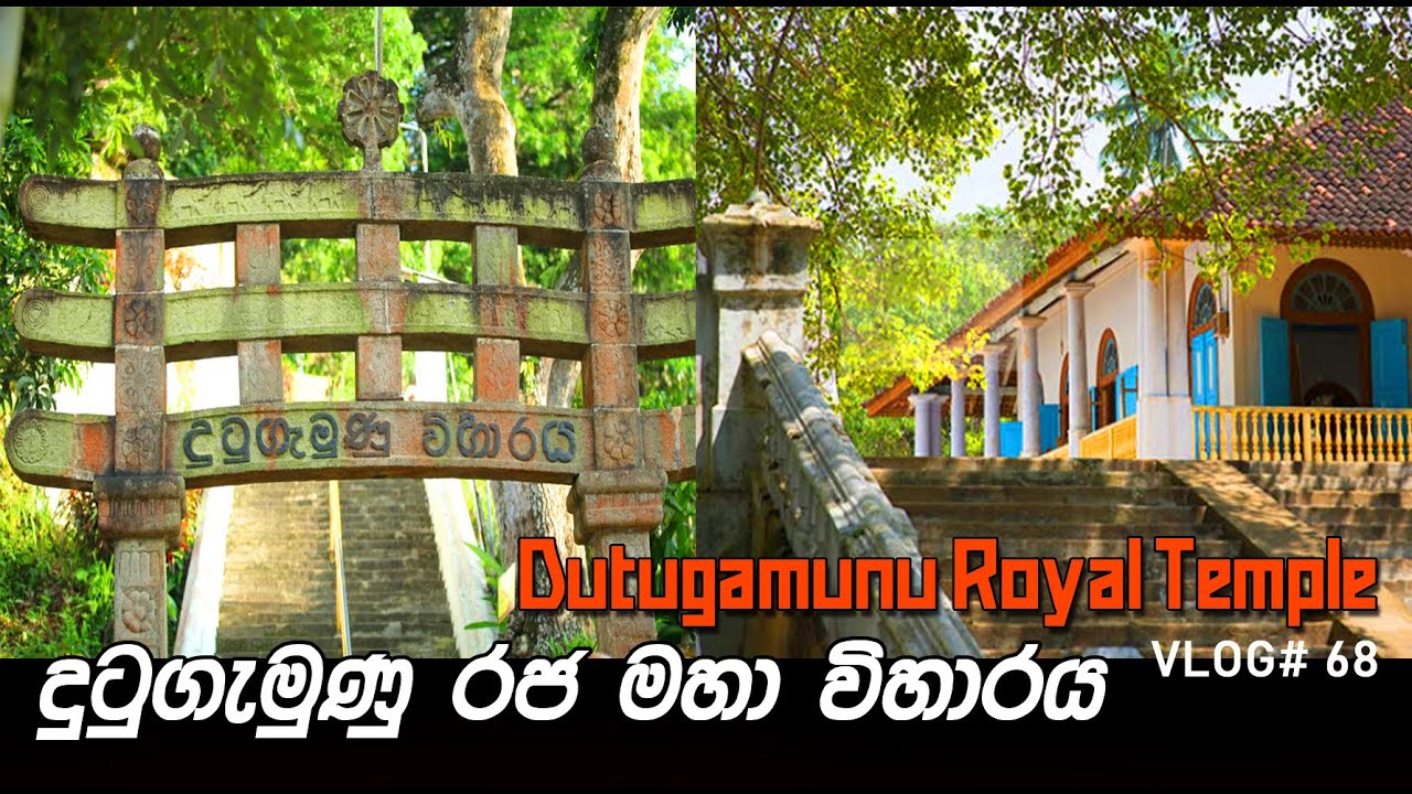 Dutugamunu Royal Temple - දුටුගැමුණු රජ මහා විහාරය | Baddegama | Rana Media Sri Lanka | VLOG#68
