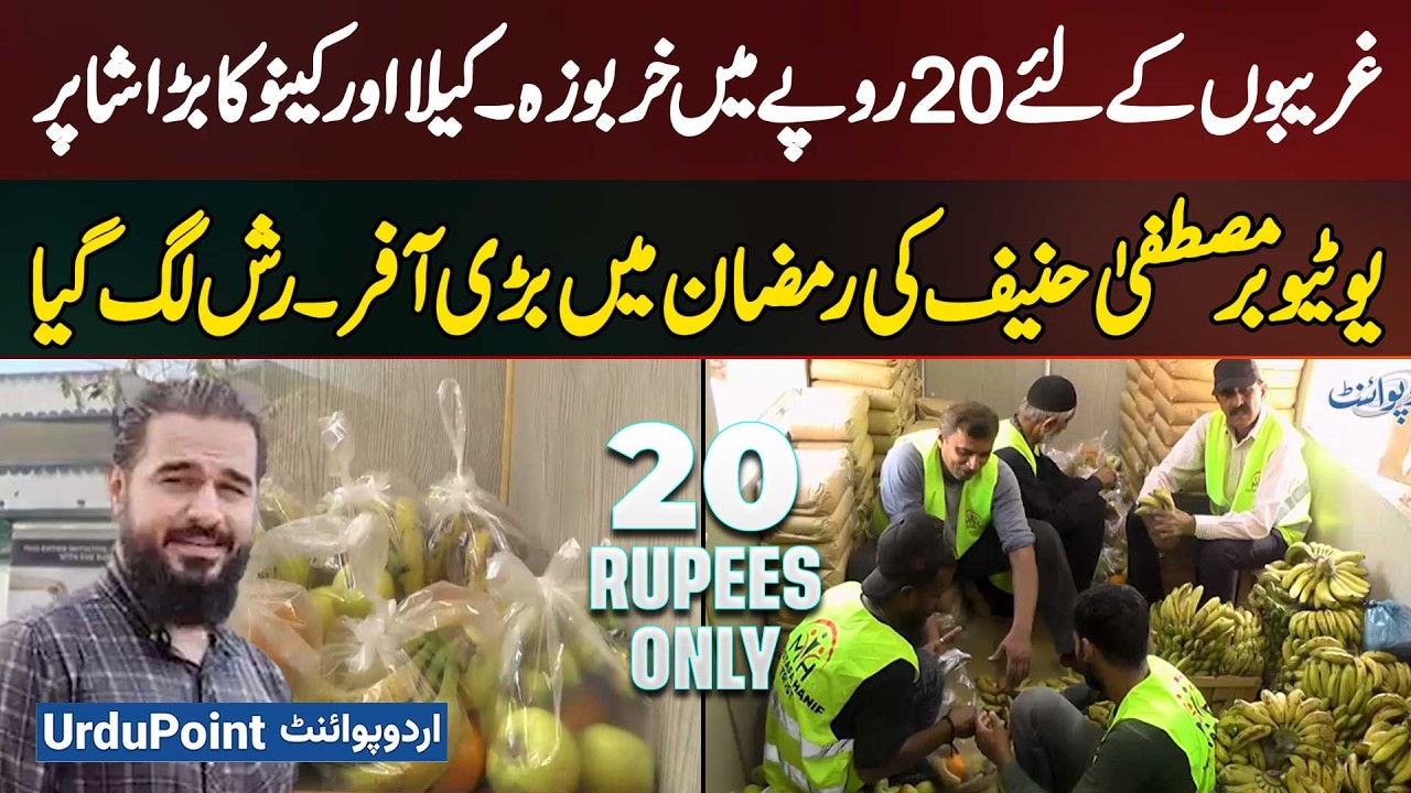 YouTuber Mustafa Hanif's Heartwarming Ramadan Offer: Bag Of Melons, Bananas & Oranges For Just Rs 20