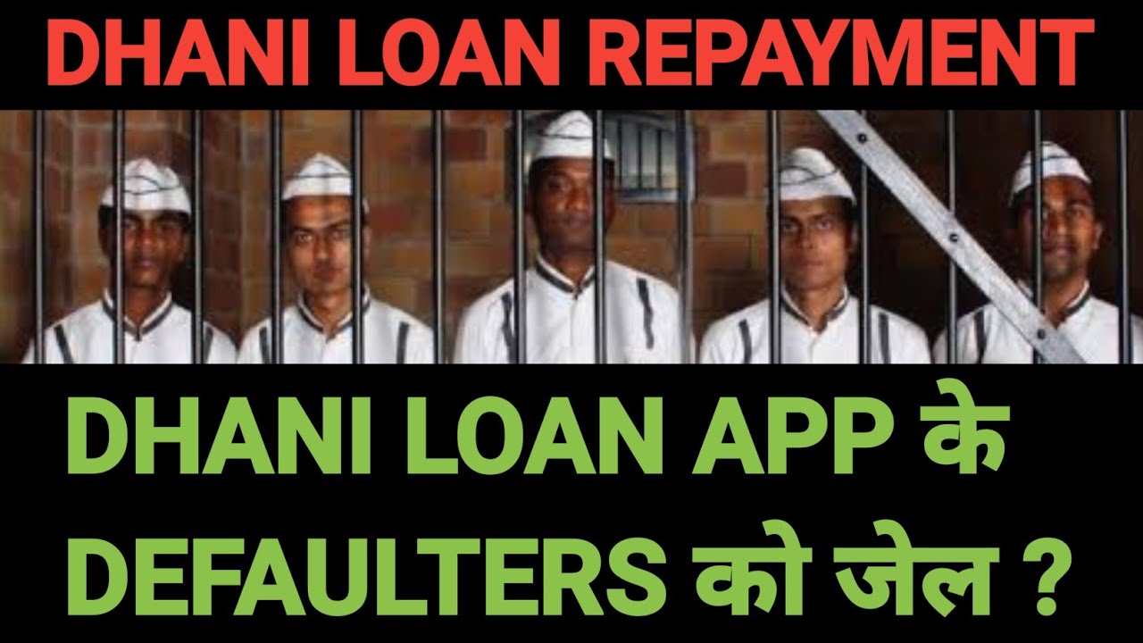 dhani loan app के defaulters को होगी जेल.dhani loan legal notice.dhani loan repayment.dhani app loan