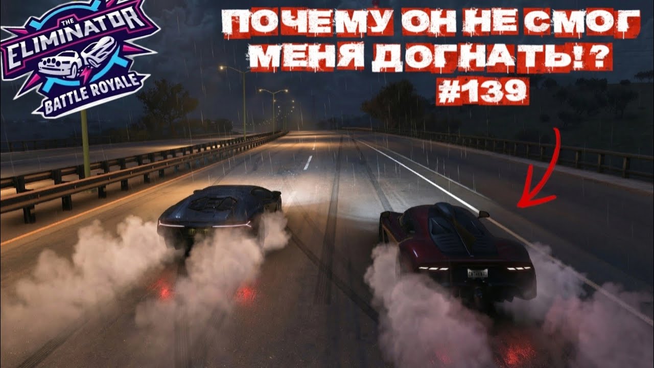 ЛАМБА ВЫНЕСЛА AMG ONE!? ПОЧЕМУ RS200 ПОЕХАЛ МИМО ФИНИША? FORZA HORIZON 5. ELIMINATOR (ВЫШИБАЛА).#139