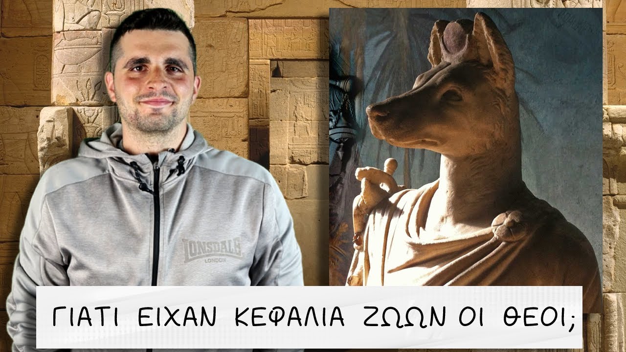 5 &Sigma;&Eta;&Mu;&Alpha;&Nu;&Tau;&Iota;&Kappa;&Alpha; FACTS &alpha;&pi;ό &tau;&eta;&nu; &Alpha;&Iota;&Gamma;&Upsilon;&Pi;&Tau;&Iota;&Alpha;&Kappa;&Eta; &Mu;&Upsilon;&Theta;&Omicron;&Lambda;&Omicron;&Gamma;&Iota;&Alpha;! | The Mythologist