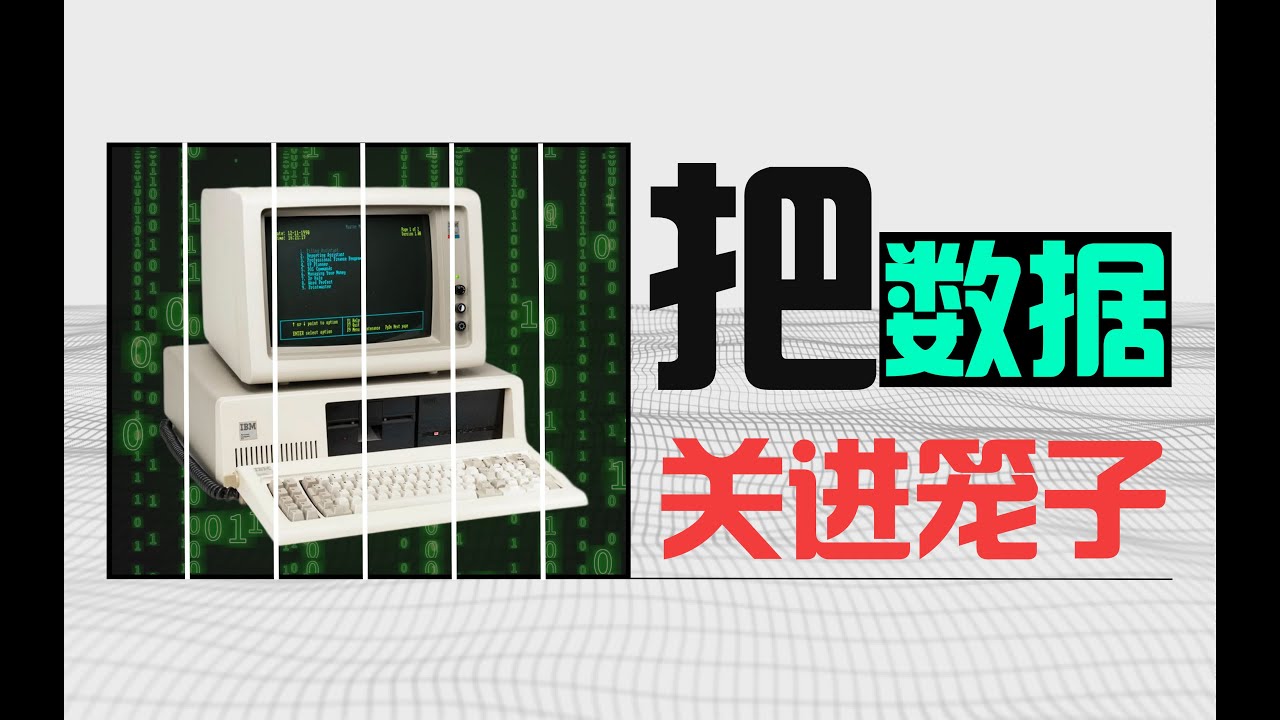 【上集】隐私计算技术鉴赏