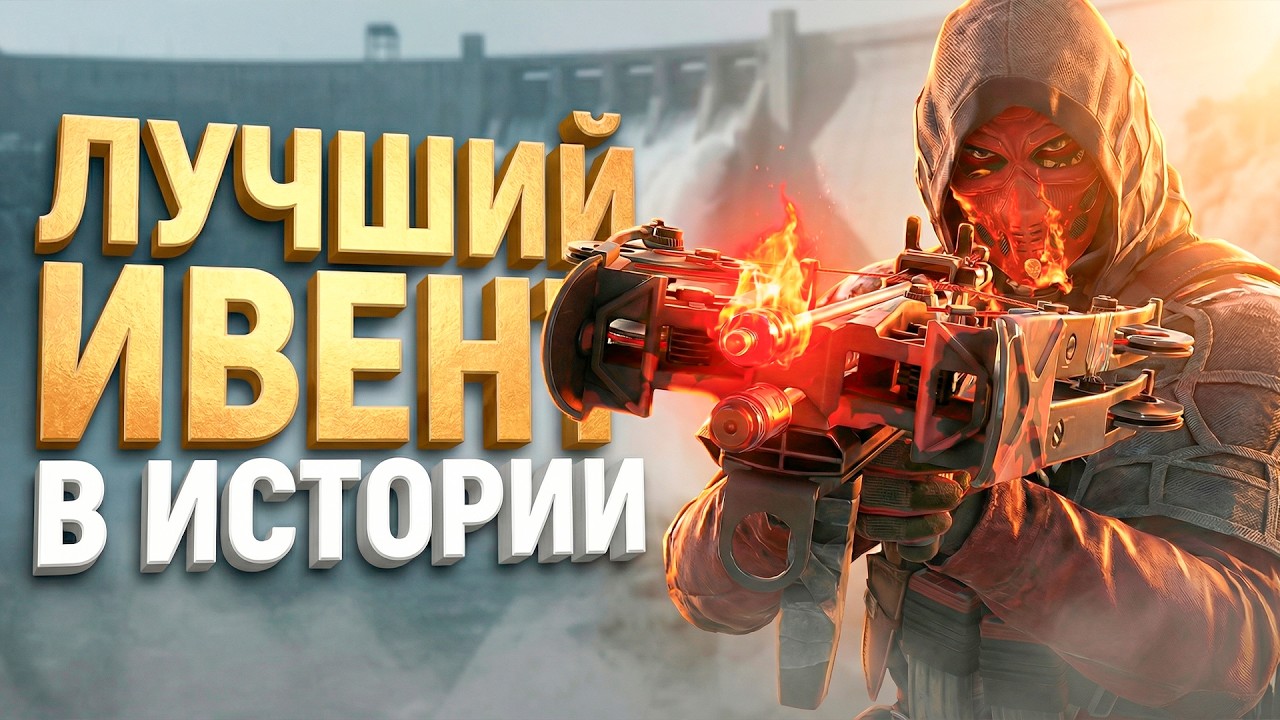 ЛУЧШЕЕ, ЧТО СЛУЧИЛОСЬ ЗА ГОД С DELTA FORCE