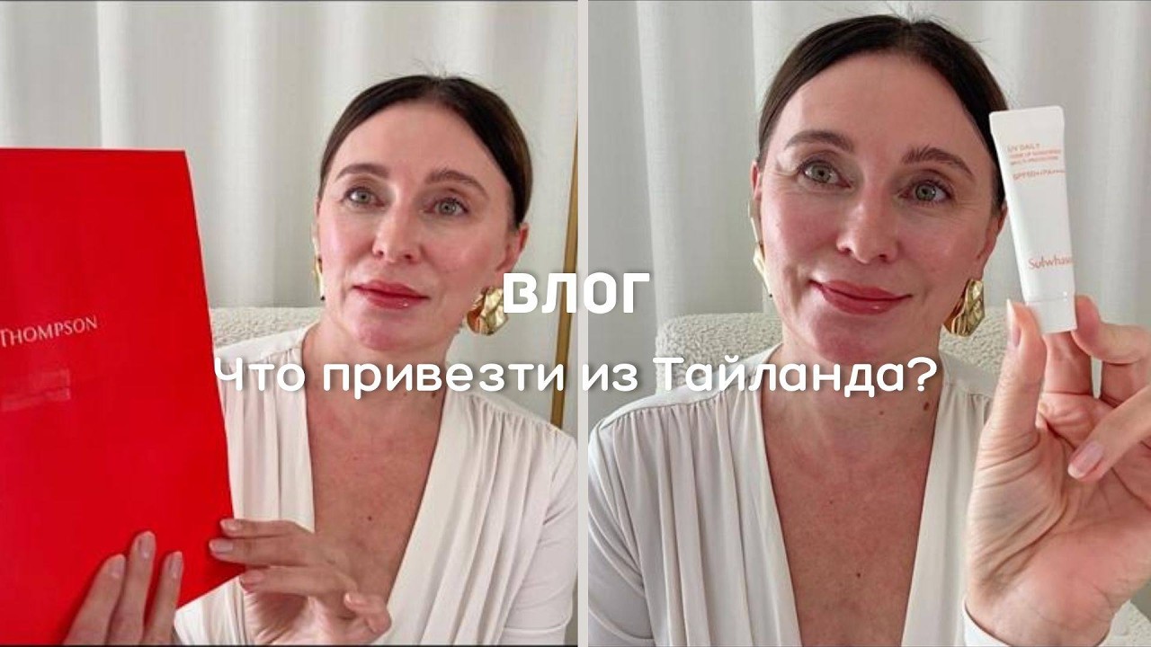 Что Привезти из Таиланда? Вкусное Завершение Вечера: Готовим Нежный Лохикейто