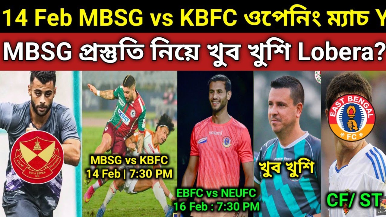 ISL Opening match MBSG vs KBFC @YVBK😍. EBFC vs NEUFC @16 Feb🔥. EBFC নতুন স্ট্রাইকার? ISL Telecast?