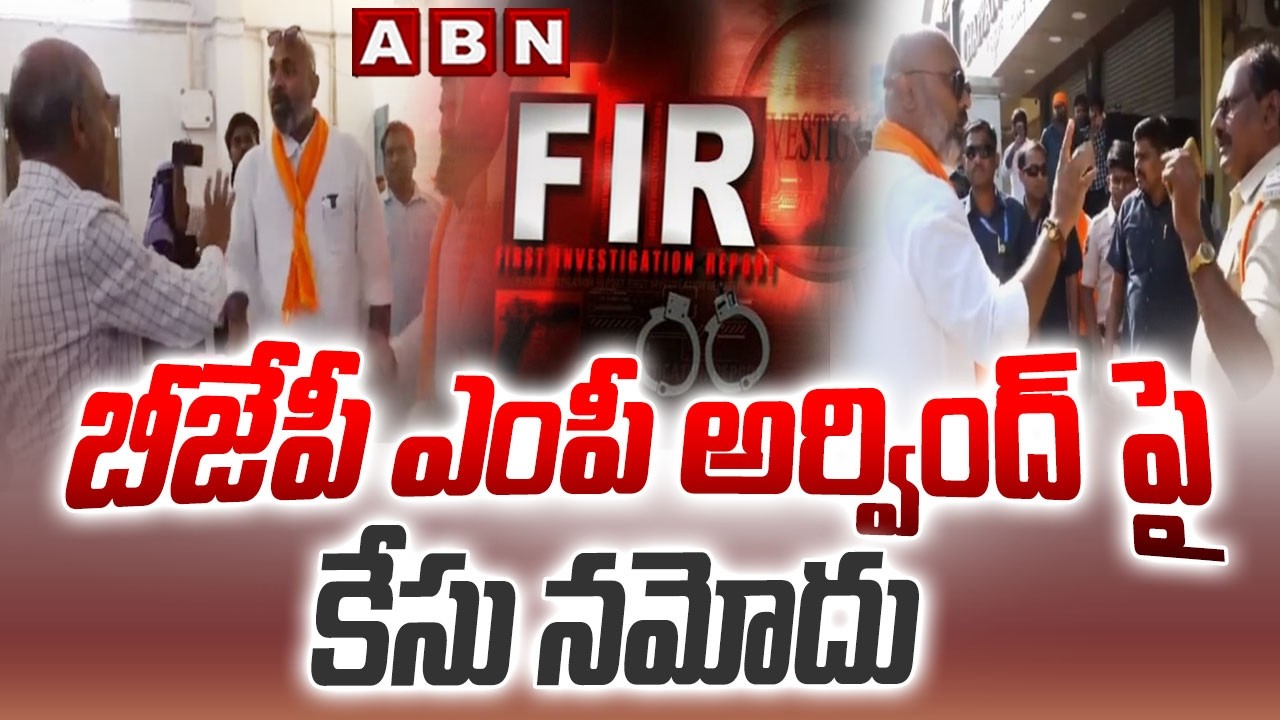 బీజేపీ ఎంపీ అర్వింద్ పై కేసు నమోదు | Case Registered against BJP MP Arvind | ABN Telugu