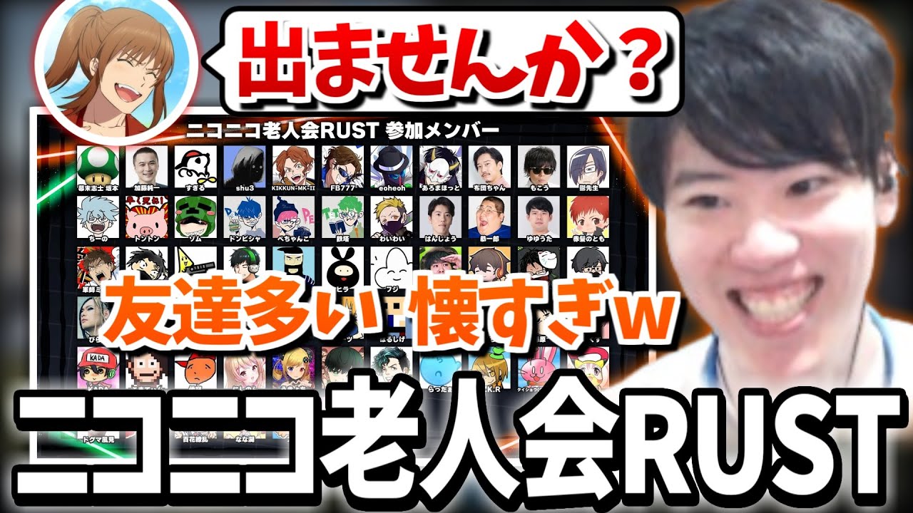 ニコニコ老人会RUSTが楽しみなはんじょう【2024/07/22】