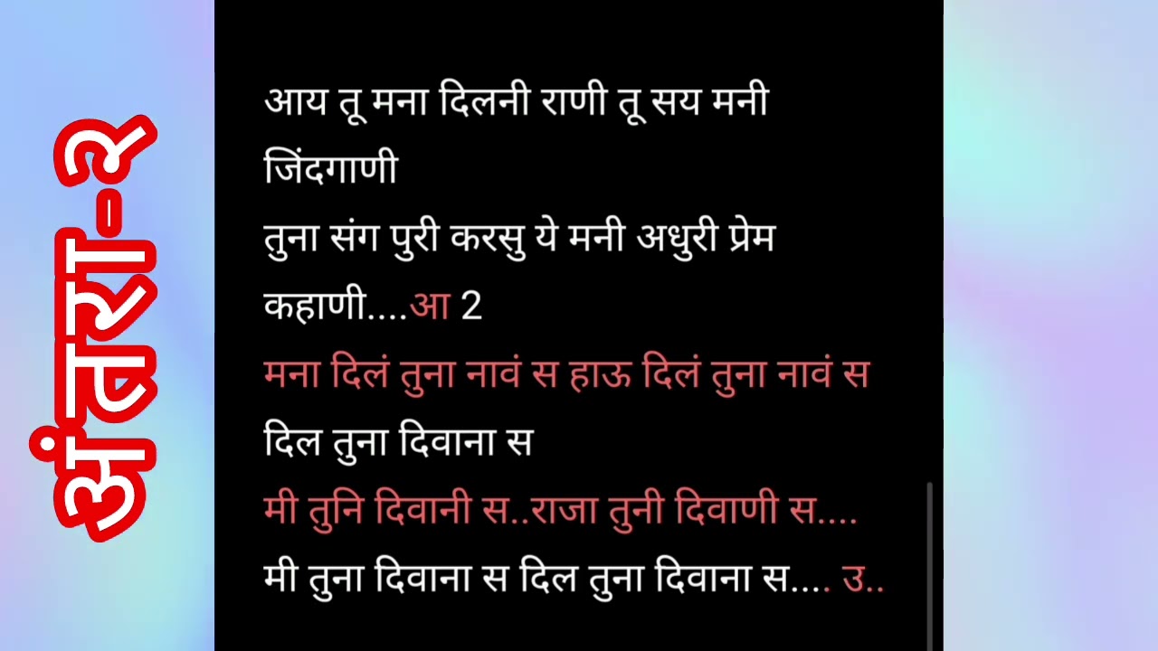 Mi tuna diwana s karaoke song 