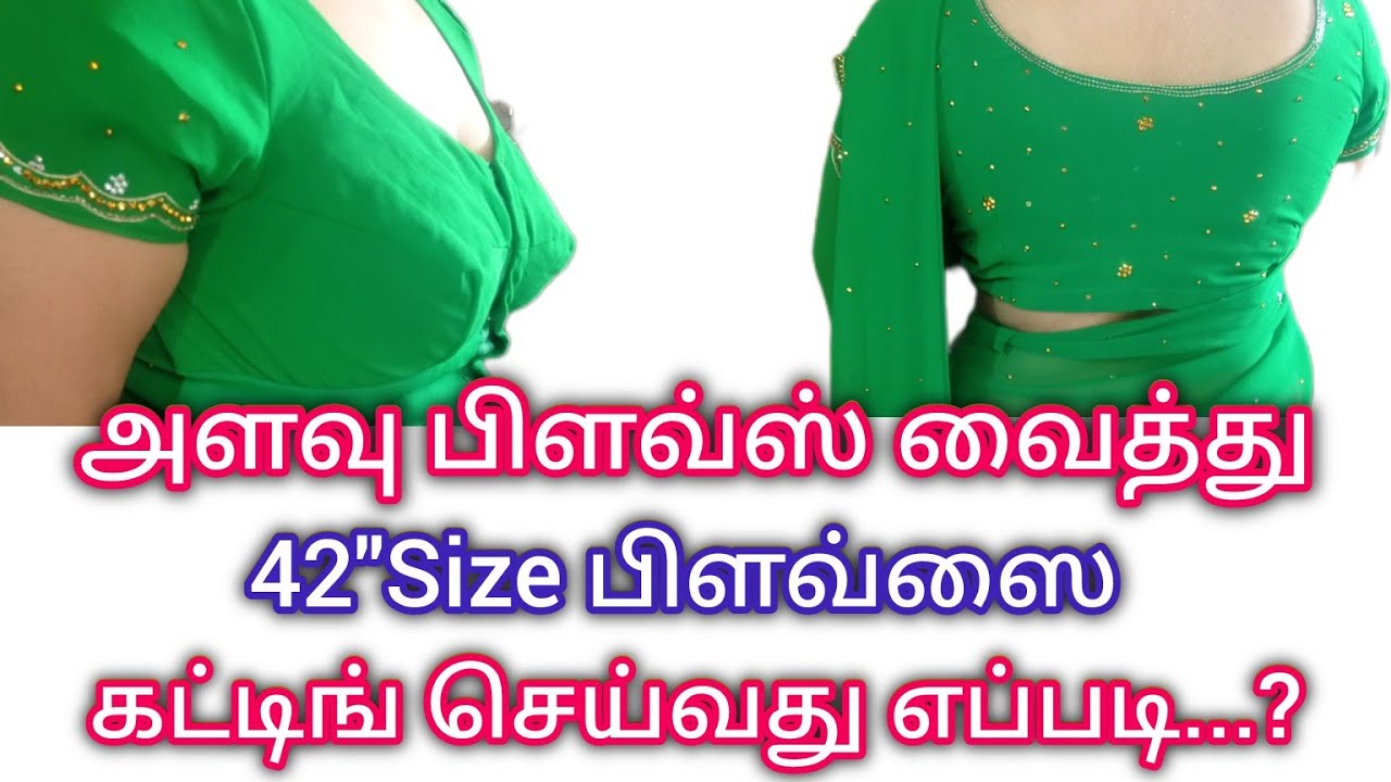 அளவு பிளவ்ஸ் வைத்து 42