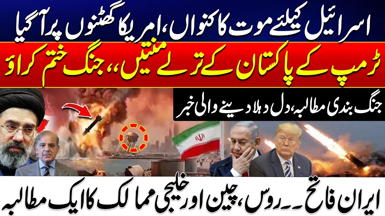 Israel in Crisis? US ‘On Its Knees’ | Ceasefire Calls Intensify -Major Twist in Middle East Tensions