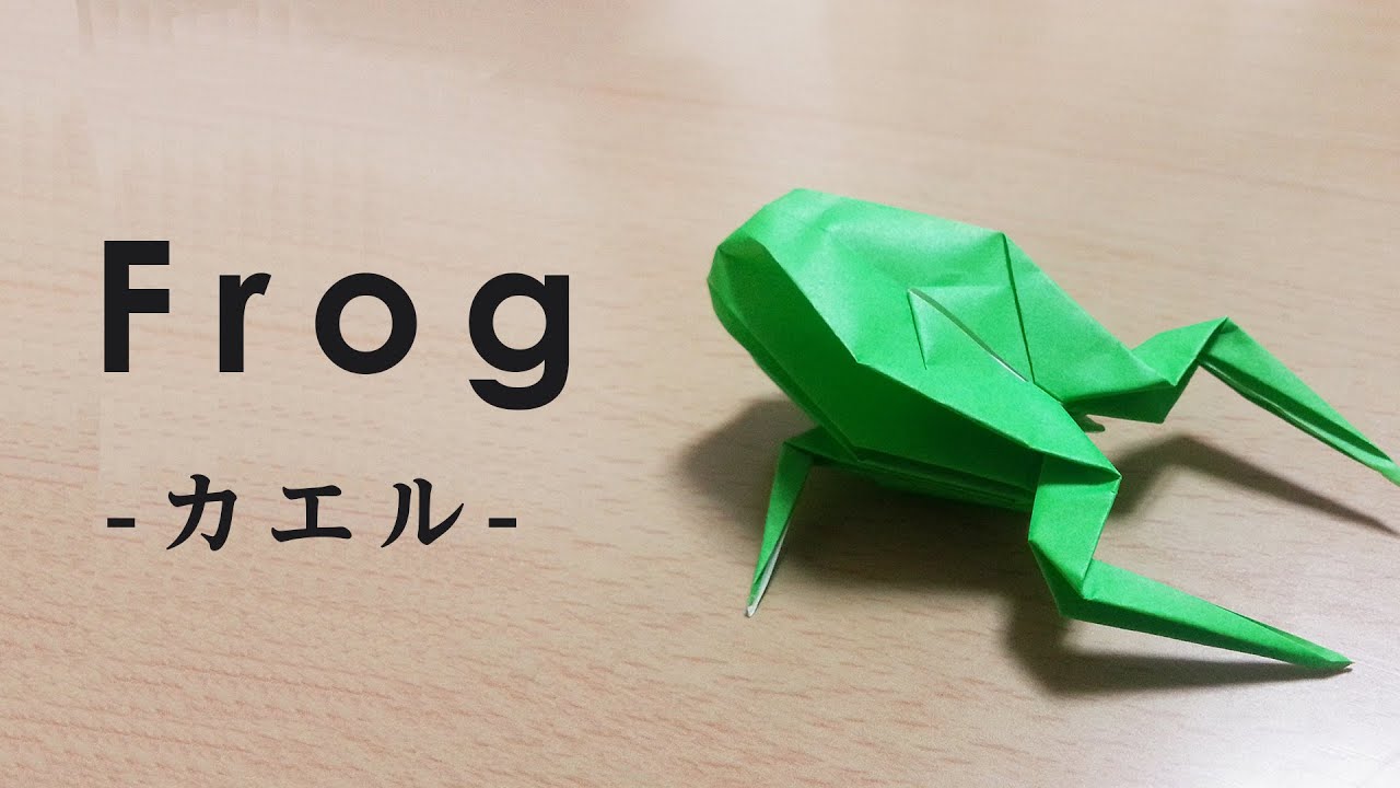 How To Make a Origami Paper Frog (Traditional Japanese culture,日本伝統文化,折り紙,蛙）