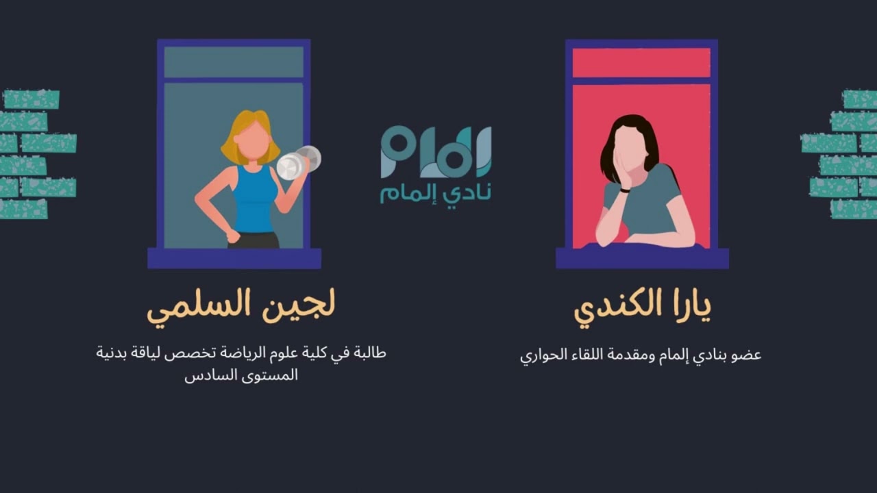 اللقاء التعريفي بتخصص اللياقة البدنية - جامعة جدة