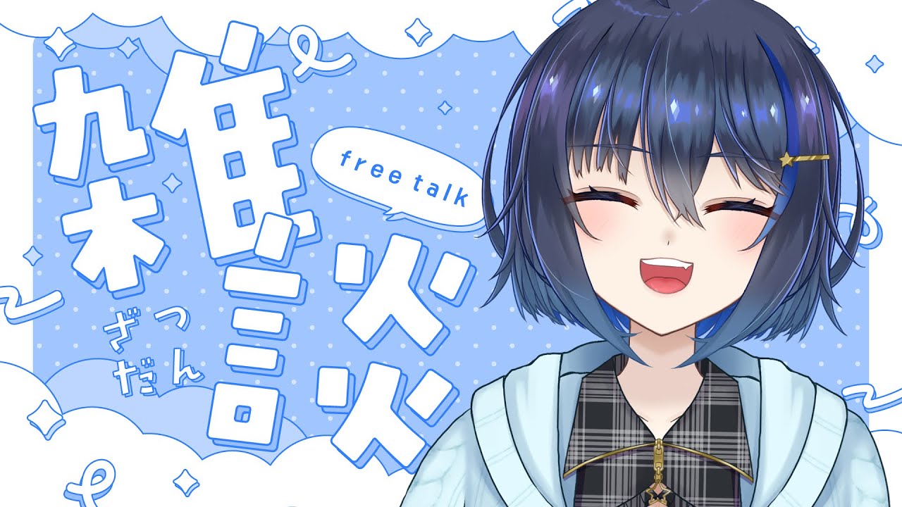 【雑談】2025年をうろ覚えで振り返りしながらお話！【Vtuber】