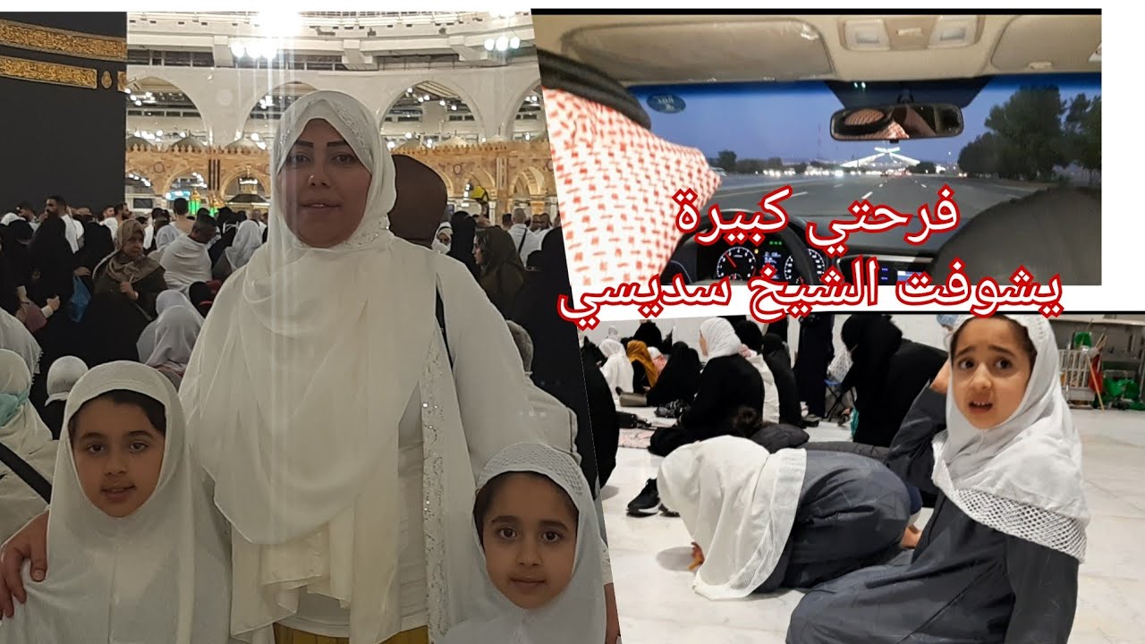 واخيرا تحقق الحلم بفضل الله و بنت بلادي وكرم أهل السعودية دعوات الخير لمتابعاتي من أمام الكعبة