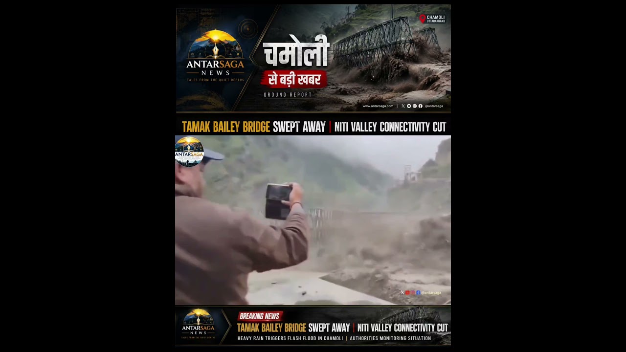 Tamak Bailey Bridge Swept Away in Chamoli | Niti Valley Cut Off Amid Floods