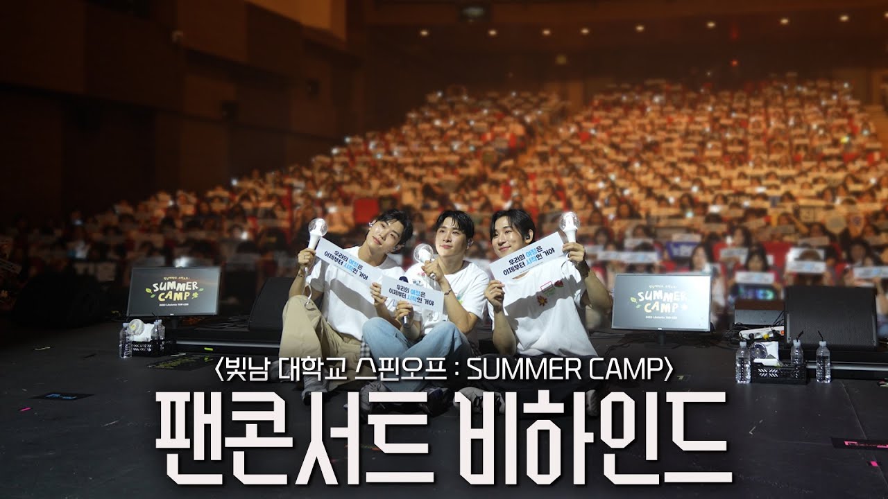 이것은 맛보기였을 뿐입니다🔥 팬콘서트 비하인드｜2025 Libelante FAN-CON