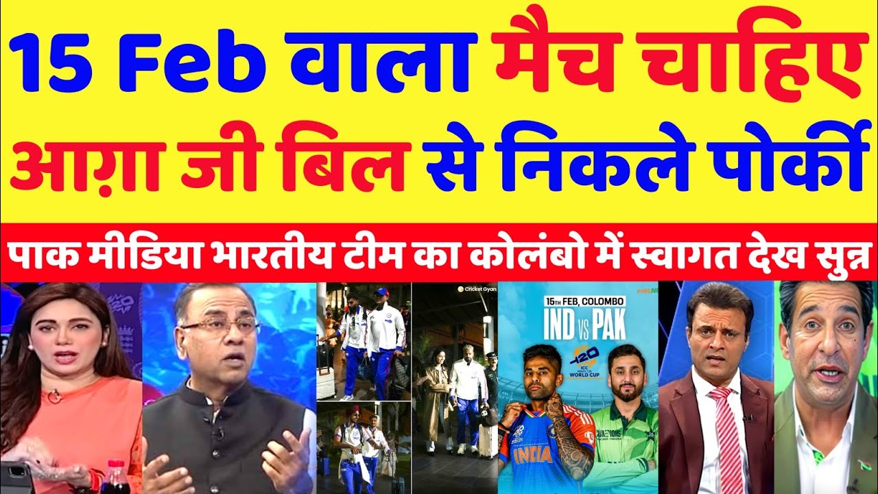 Pak Media Crying Srilanka Grand Welcome Team India In Colombo | Ind Vs Pak | T20 WC | Pak Reacts