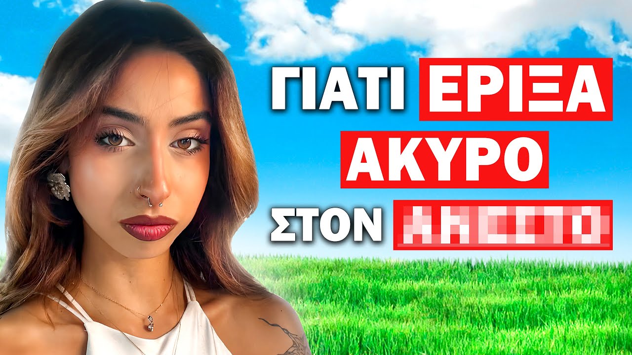 &Eta; &Theta;&Epsilon;&Omega;&Nu;&Eta; &Alpha;&Pi;&Omicron;&Kappa;&Alpha;&Lambda;&Upsilon;&Pi;&Tau;&Epsilon;&Iota; &Tau;&Eta;&Nu; &Alpha;&Lambda;&Eta;&Theta;&Epsilon;&Iota;&Alpha; &Pi;&Iota;&Sigma;&Omega; &Alpha;&Pi;&Omicron; &Tau;&Iota;&Sigma; &Phi;&Eta;&Mu;&Epsilon;&Sigma;! | &Tau;&Mu;&Lambda; #145 powered by FuzeTea