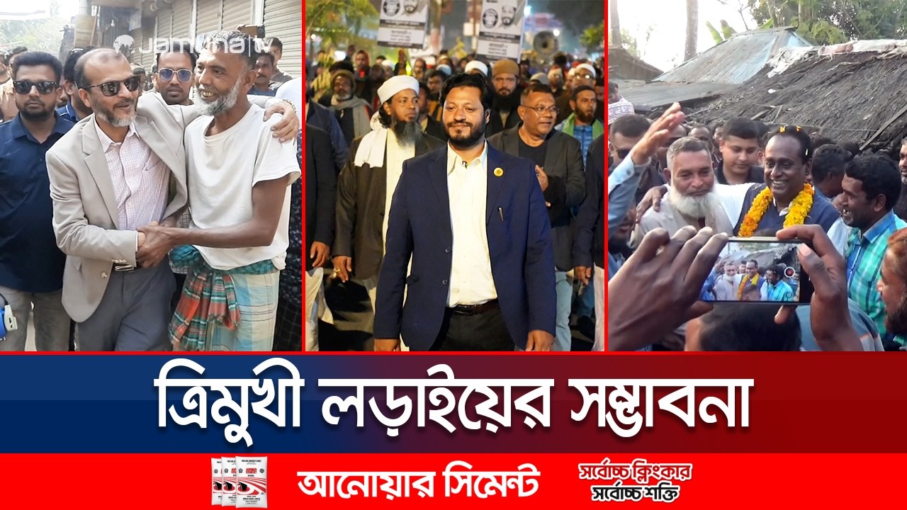 বাগেরহাট-২ এ ধানের শীষ-দাঁড়িপাল্লার সাথে সমান তালে ছুটছে ঘোড়া মার্কাও |  Election | Jamuna TV