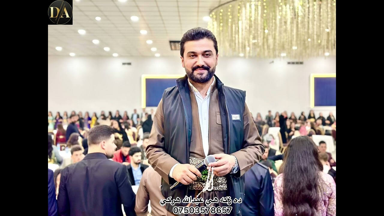 عبدالله هركي ده واتا هه ركيا ئاكرئ نيو ده وات 2023