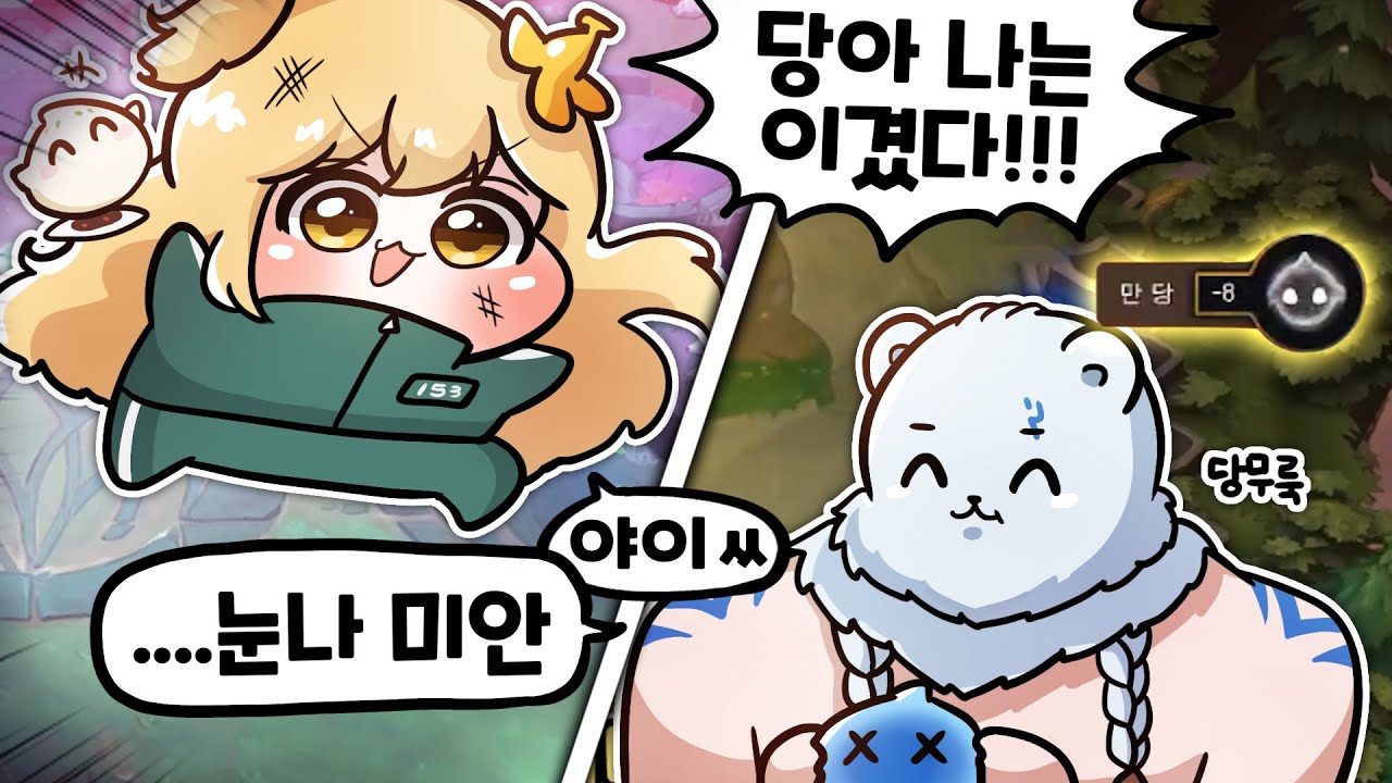 만당이랑 깐부모드