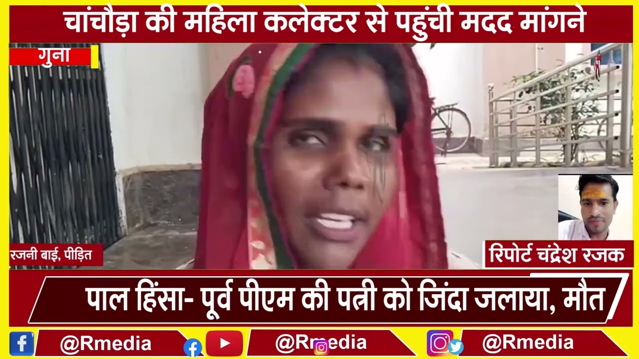 2 साल का बेटा ले भागा पति। पत्नी-बेटी छोड़ गया। गोद में मासूम बेटी लिए भटक रही रजनी।