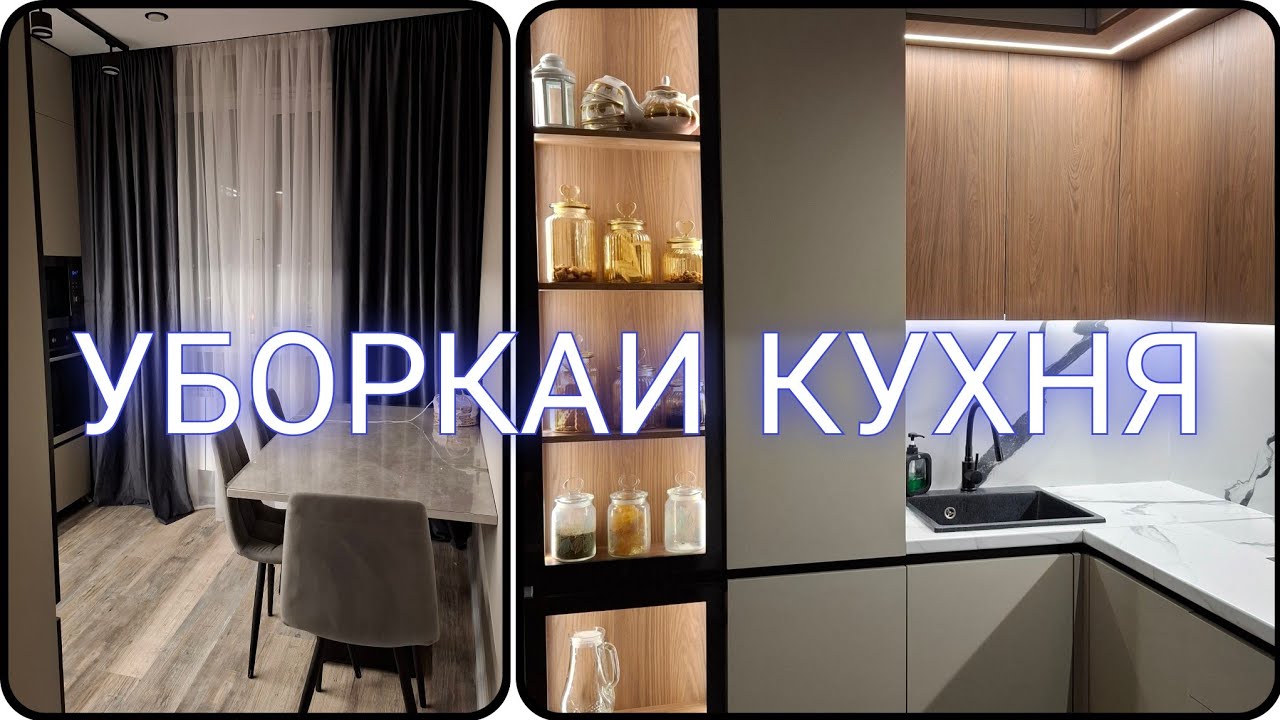 Як руз аз хаетии оддии мо #исфара #пухтупази хонаги #уборка #влог #рекомендации #Аниса 