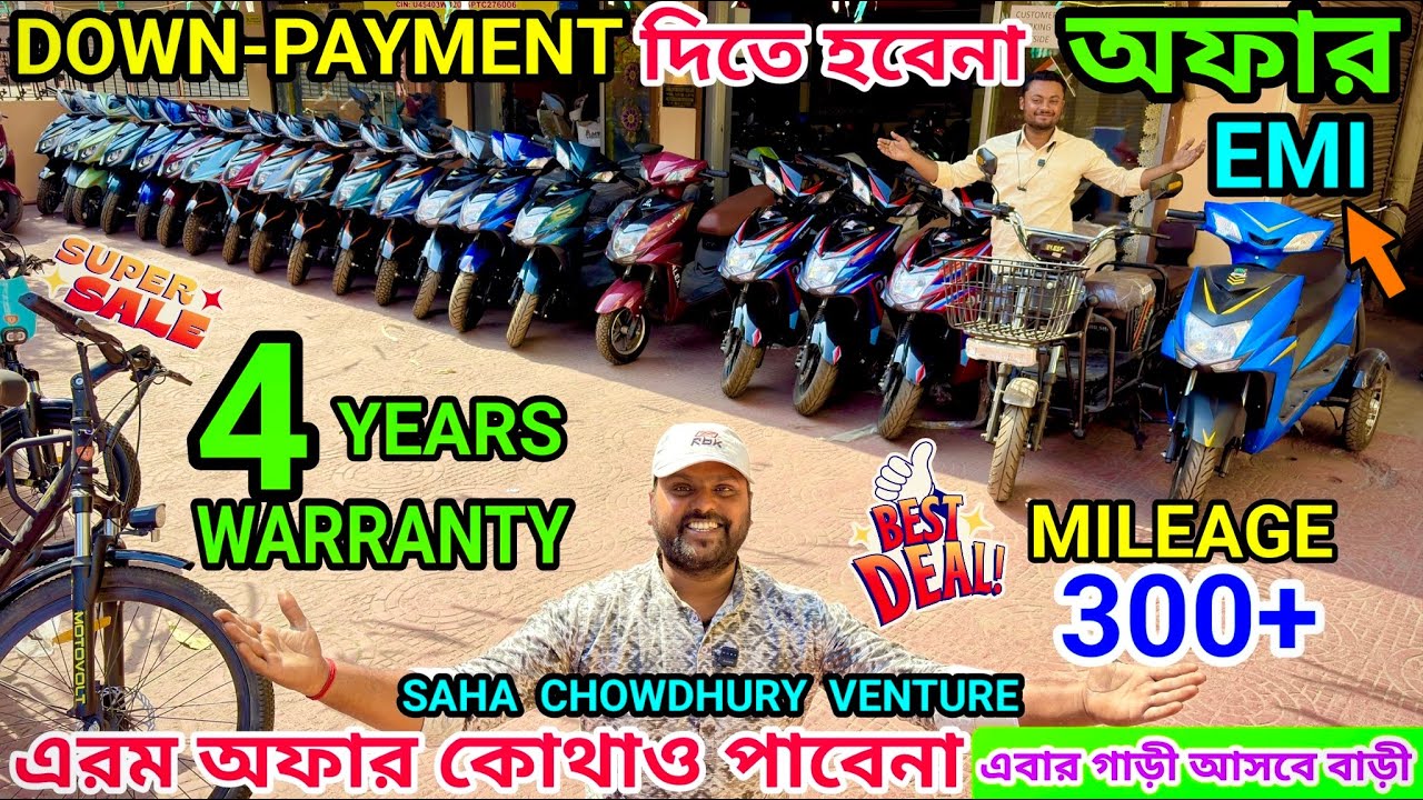 The Shocking Deal on Electric Scooter | Down-Payment ছাড়াই EMI তে স্কুটি নিয়ে যান | Battery Scooty