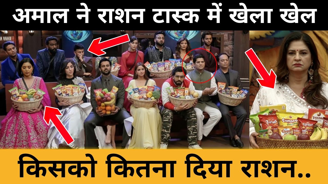 Rashan Task में Amaal Malik ने Taniya Mittal को दिया धोका | किसको दिया कितना Rashan | Bigg Boss 19